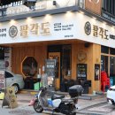 팔각도 성수역점