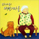 버스정류장-건양대학교.와야리 | 논산여행지- 와야리벽화마을 골목여행