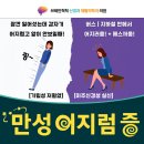 서울척척재활의학과의원 이미지