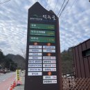 덕주골화장실 이미지