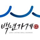 향촌식육식당