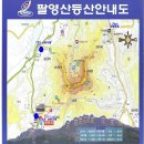 3월23일 전남 고흥 팔영산 암릉 일요산행 이미지