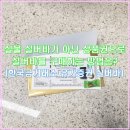 골드바 실버바를 상품권으로 구매하기 한국금거래소 유가증권 실버바 1000g 구매후기 + 임용승