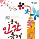 호랑제과