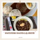 내동마을 입구 | 창녕 안리마을 식당 청년외식 창업 맛집 하씨라이스 내동반점 주차