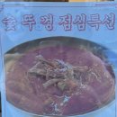 숯뚜껑&태안카페 이미지