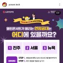 연암공과대학교 퀴즈이벤트 (~5.23) 이미지