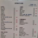 스트리트138(street 138)