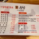 우향안동한우식육식당 이미지
