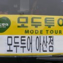 아주항공여행사(주) 이미지