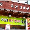 도매축산 이미지