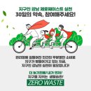 제로웨이스트 이미지