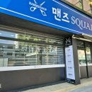 맨즈헤어남성커트