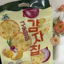 트랜스지방 0% 안심 유아간식 엠아이 짜지 않고 고소한 양파과자 담백바삭 후기