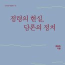 정치09 네이버블로그