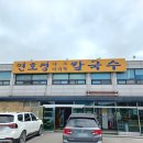 연호정칼국수 이미지