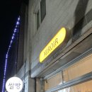 미르가게 | 청주 쌀 베이커리 미르아르
