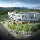 내포 충남보건환경연구원 이미지