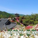 척야산 문화수목원... 홍천군 내촌 이미지