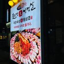 솥뚜껑구이점 이미지