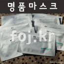 명품마스크팩 에이필드 알투 퍼밍 에센셜 마스크 사용후기