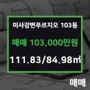 푸르지오공인중개사사무소 이미지