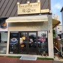 육값어치광양 이미지