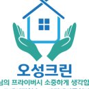 오성크린 이미지