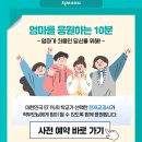 해법영어평택고덕자이교실