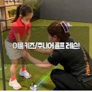 이루다골프아카데미 네이버블로그