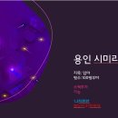 경기도 용인 시미리 토지 급매 / 소액투자가능 / 1,2차 완판 이미지