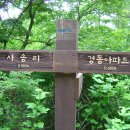 외송농장 | 20110612금정산둘레길 걷기