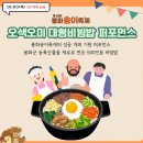 봉화송이축제 티스토리