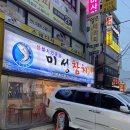 미성세차장 이미지