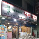 형님족발2