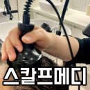 메디플러스 의원 | 원주두피관리, 실비보험혜택 가능한 두피클리닉 스칼프메디
