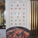 진짜배기 명태촌 본점 이미지