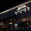비비(BB) PC cafe | 🚩 카페 13온즈 • 비비레시피 • 인쌩맥주
