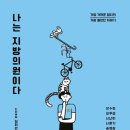 더플랜업의원 | 구의원, (3)지방의원들과의 인터뷰 정리 fin
