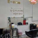 e붙임머리