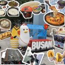 새만금관광안내소본관2층 | 꿀팁 대방출 뚜벅이들의 부산 1박2일 여행🚆(feat. 이재모 피자)