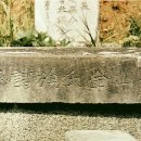 보령 김남호, 김문서 묘비 및 광산김씨 족보함 이미지