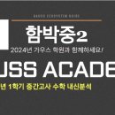 함박중학교 내 이미지