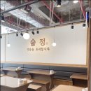 해산물과 육고기를 한번에 럭셔리하게~~~ [청주맛집 솔정 문화제조창 본관 1층]