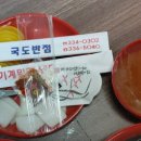 국도반점 이미지