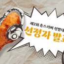 교촌치킨문화 이미지