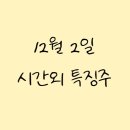 이수프리텍