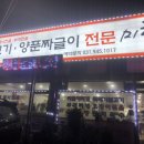 미락생고기 - 북구 복현로 30 | 미락생고기
