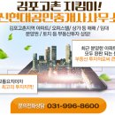 밝은내일공인중개사사무소 이미지