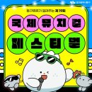 2025대구국제뮤지컬페스티벌축제~ 이미지